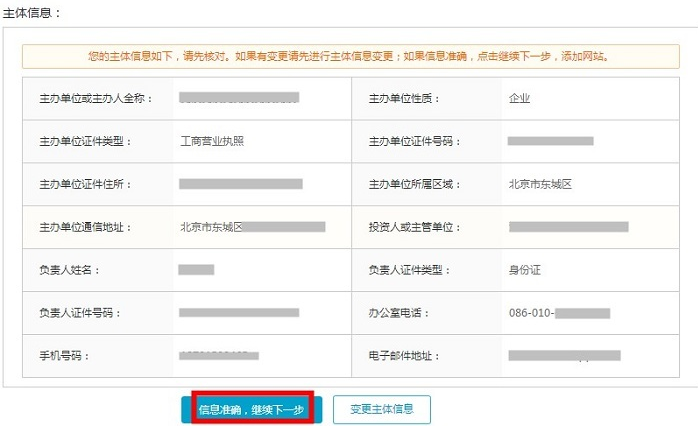 原备案在阿里云如何做新增官网