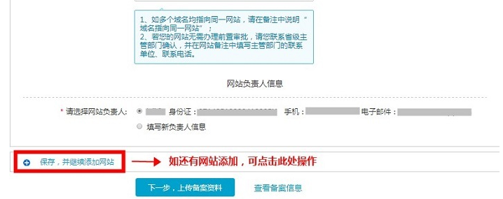 原备案在阿里云如何做新增官网