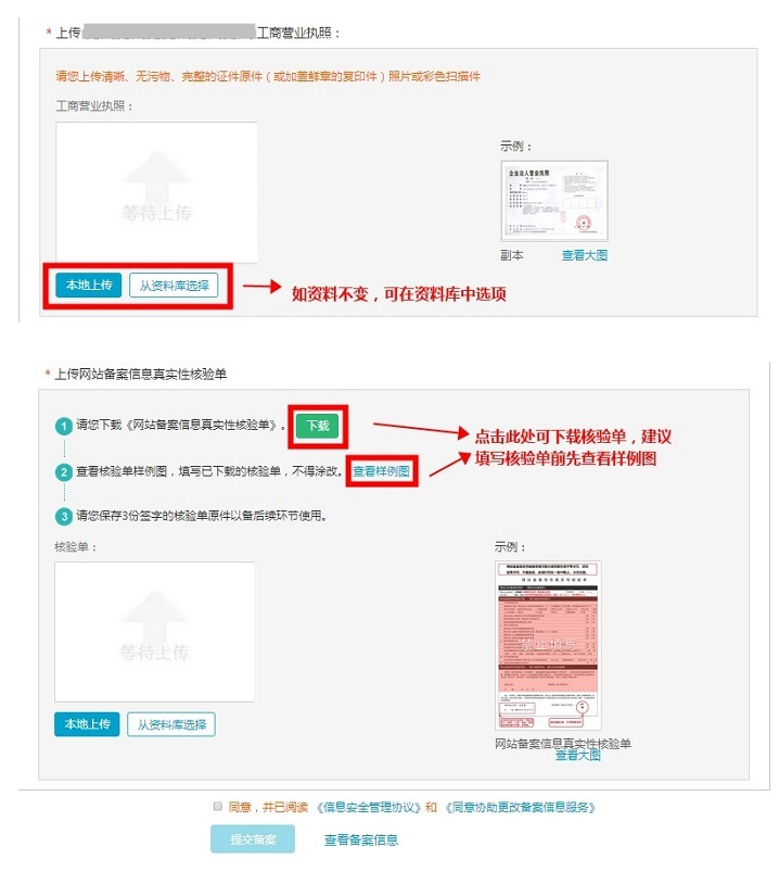 原备案在阿里云如何做新增官网