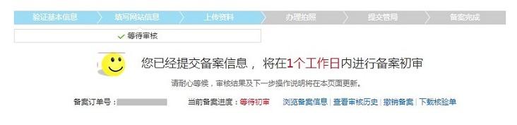 原备案在阿里云如何做新增官网