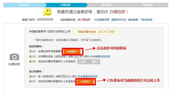 原备案在阿里云如何做新增官网
