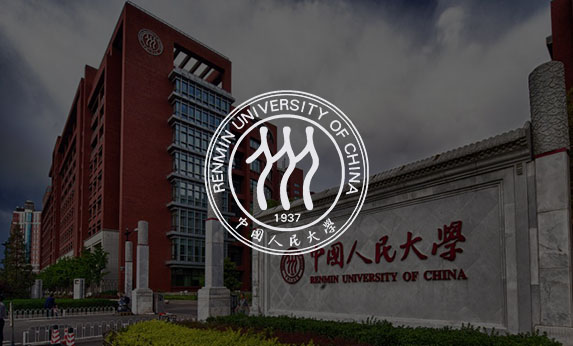 中国人民大学